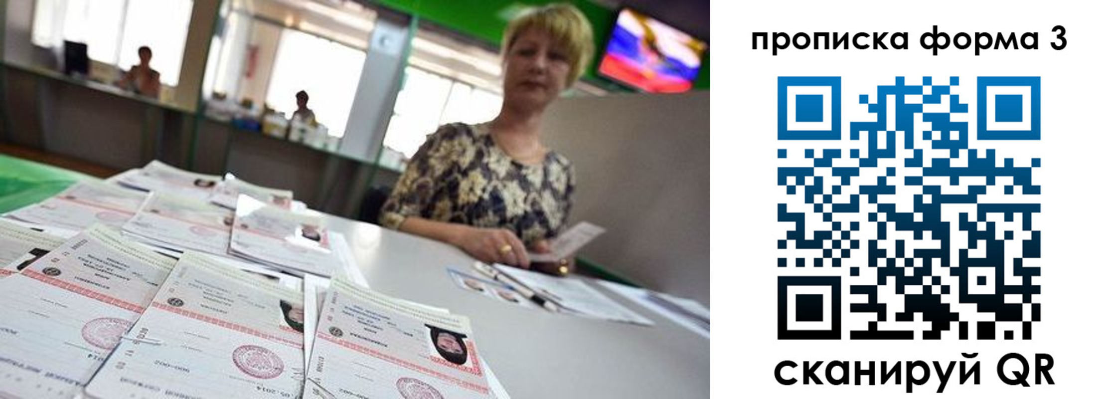 прописка 2025 в Адыгее