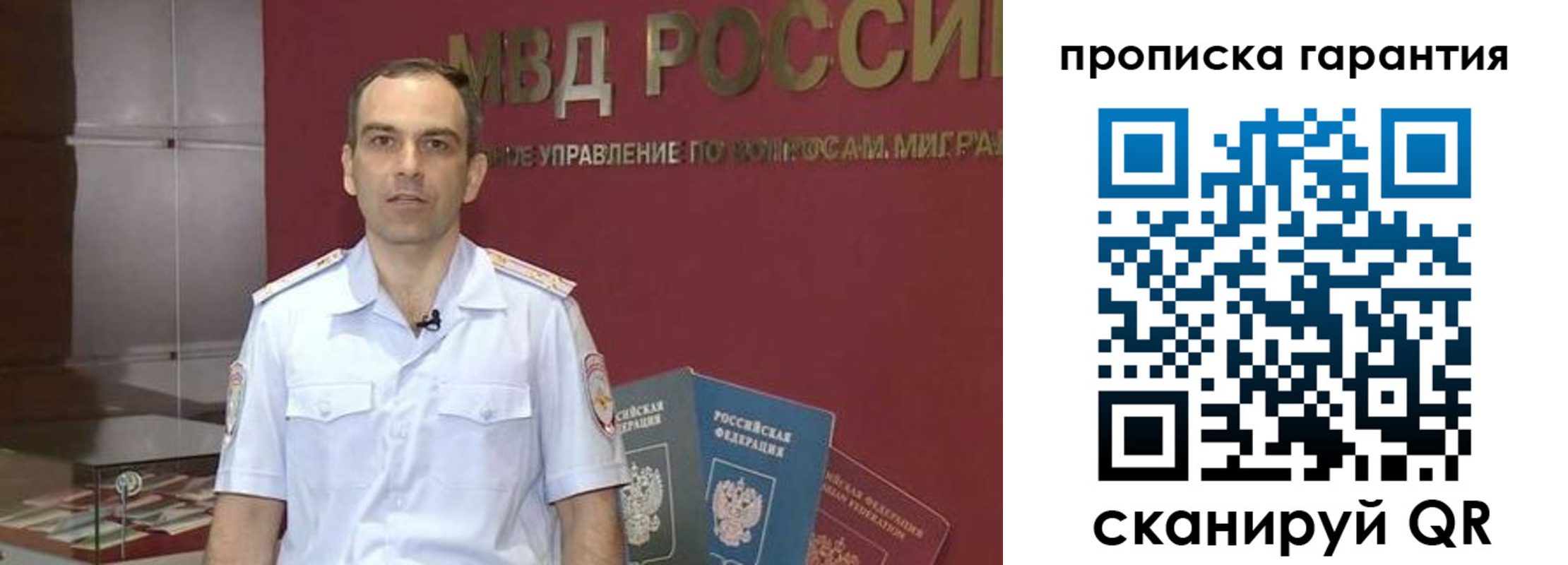 временная регистрация 2025 в Адыгее
